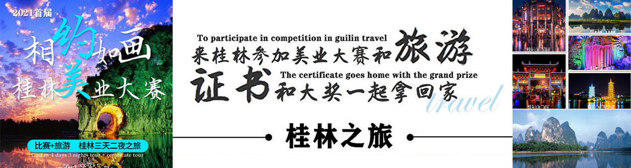 2021桂林美業(yè)大賽，證書(shū)大獎(jiǎng)一起拿回家