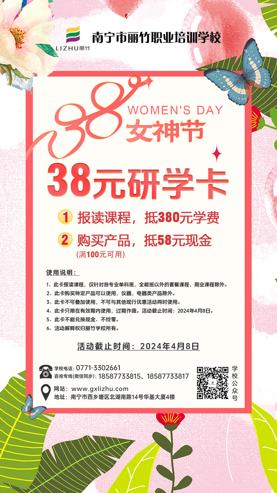 1709693485399075.jpg 研學卡網(wǎng)站.jpg