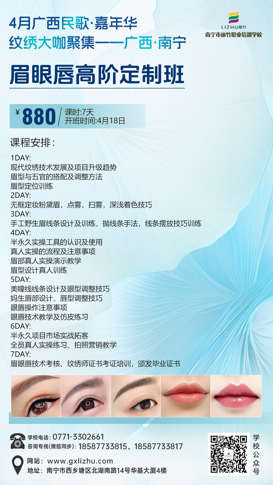 1712887358447158.jpg 4月紋繡.jpg