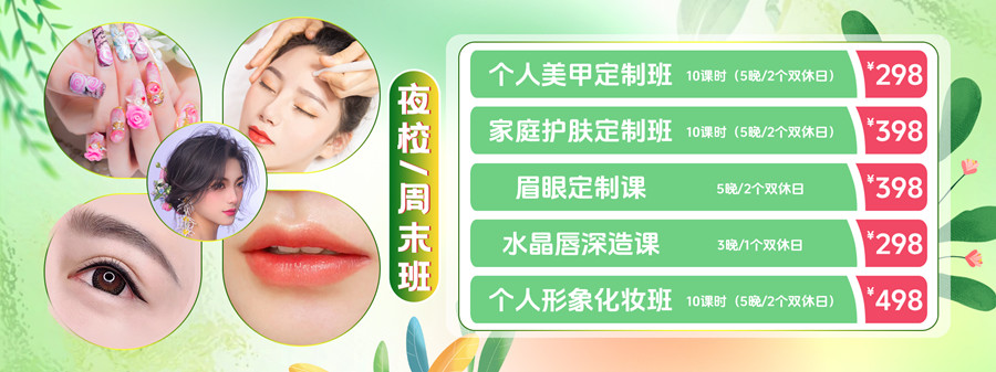 1717148160997839.jpg 夜校周末班.jpg