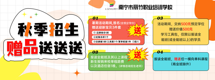 1721208921299864.jpg 秋季招生.jpg