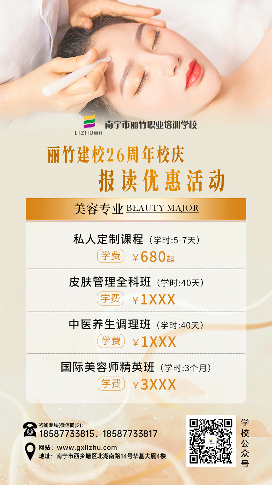 1731745701220654.jpg 美容-26周年報(bào)讀活動(dòng).jpg